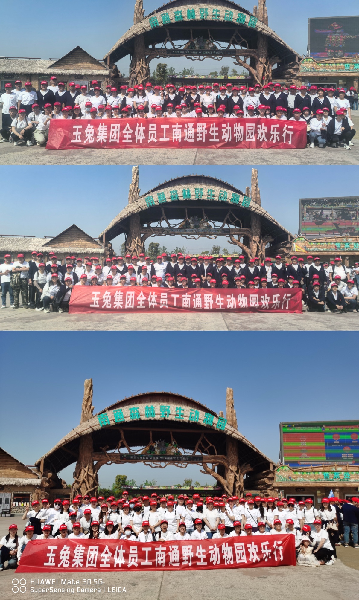 南通野生動(dòng)物園歡樂(lè)之旅：玉兔集團(tuán)全體員工共赴自然之約，暢享野趣時(shí)光！